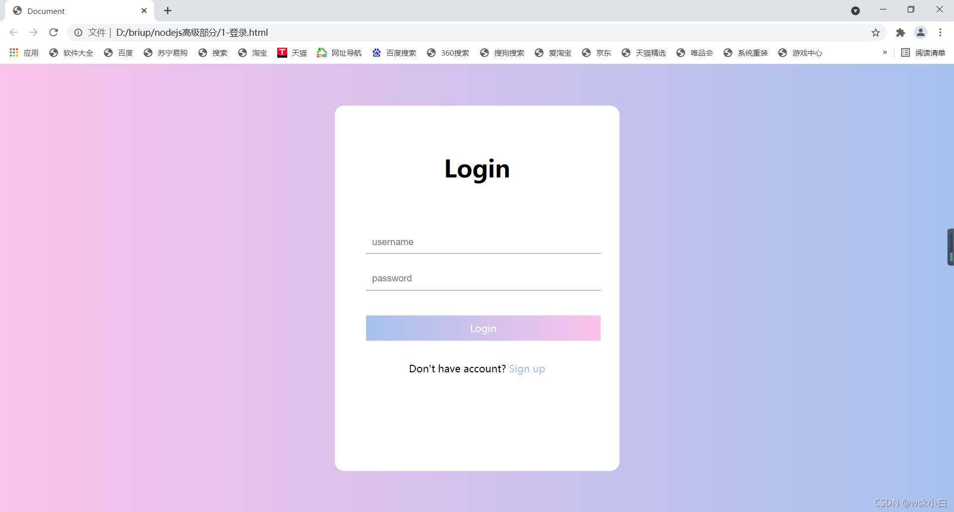 六个好看实用的html简单登录页面小结 - 小轻秀场