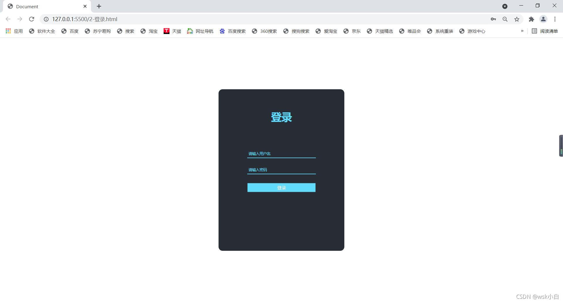 六个好看实用的html简单登录页面小结 - 小轻秀场