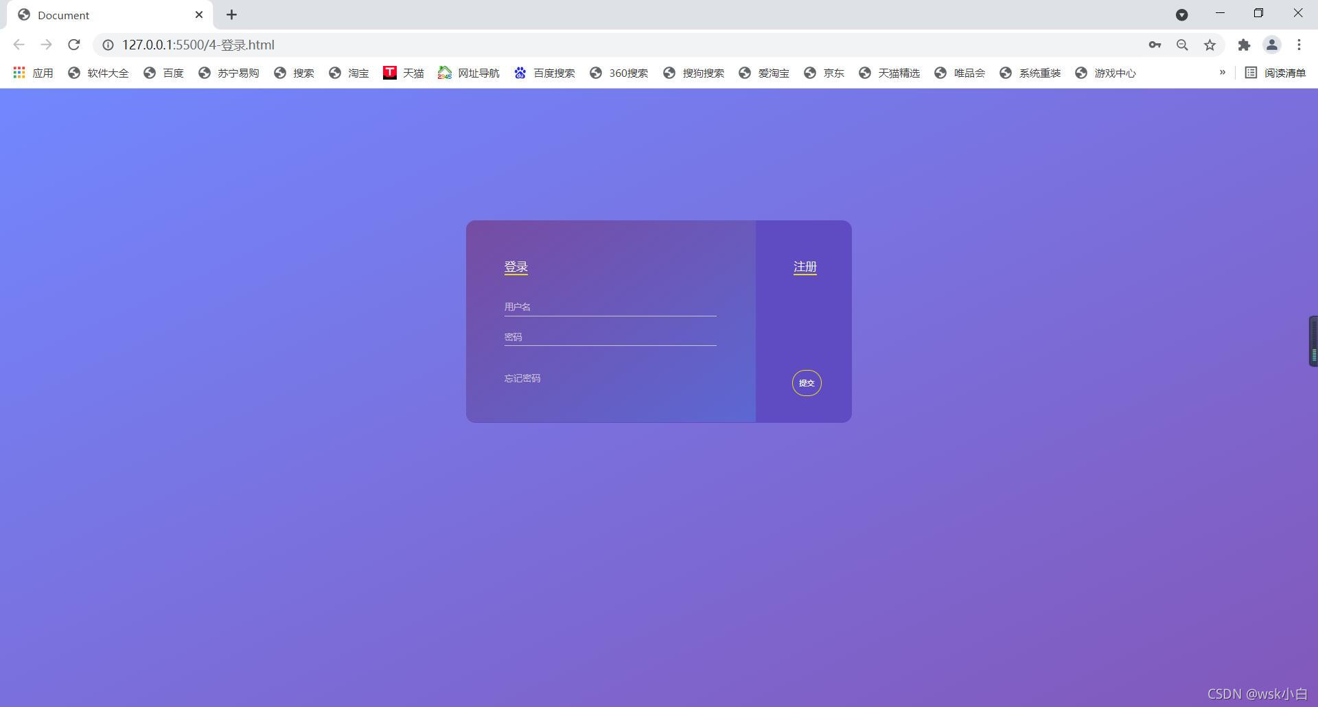 六个好看实用的html简单登录页面小结 - 小轻秀场