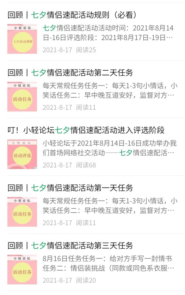 小轻社群2022年年终活动有奖竞赛（内含投票） - 小轻秀场