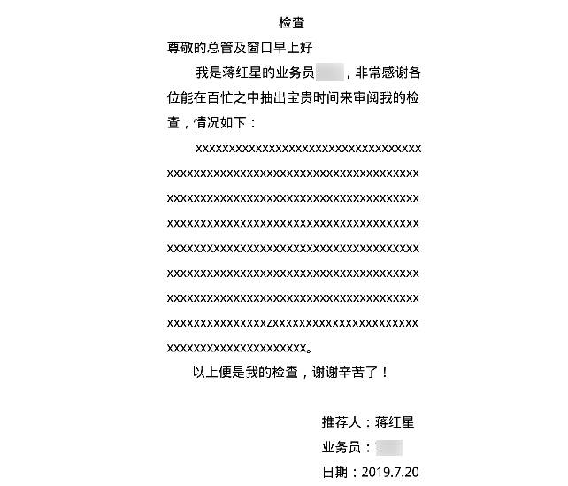 反传连载038丨连锁经营检查怎么写？检查是干嘛的？ - 新鲜发布论坛 - 最新动态 - 小轻秀场