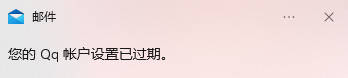 为什么无法登陆第三方邮箱客户端？第三方邮箱客户端怎么登录？ - 小轻秀场