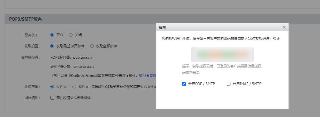 为什么无法登陆第三方邮箱客户端？第三方邮箱客户端怎么登录？