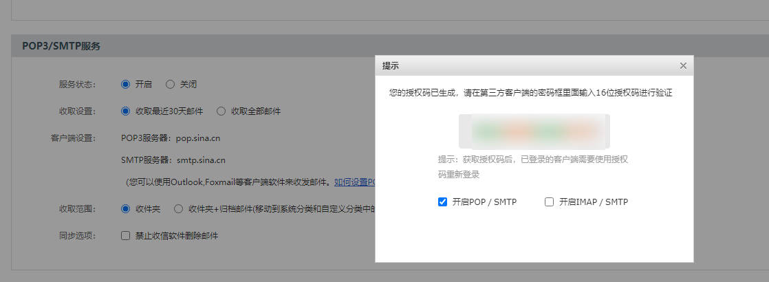 为什么无法登陆第三方邮箱客户端？第三方邮箱客户端怎么登录？ - 小轻秀场