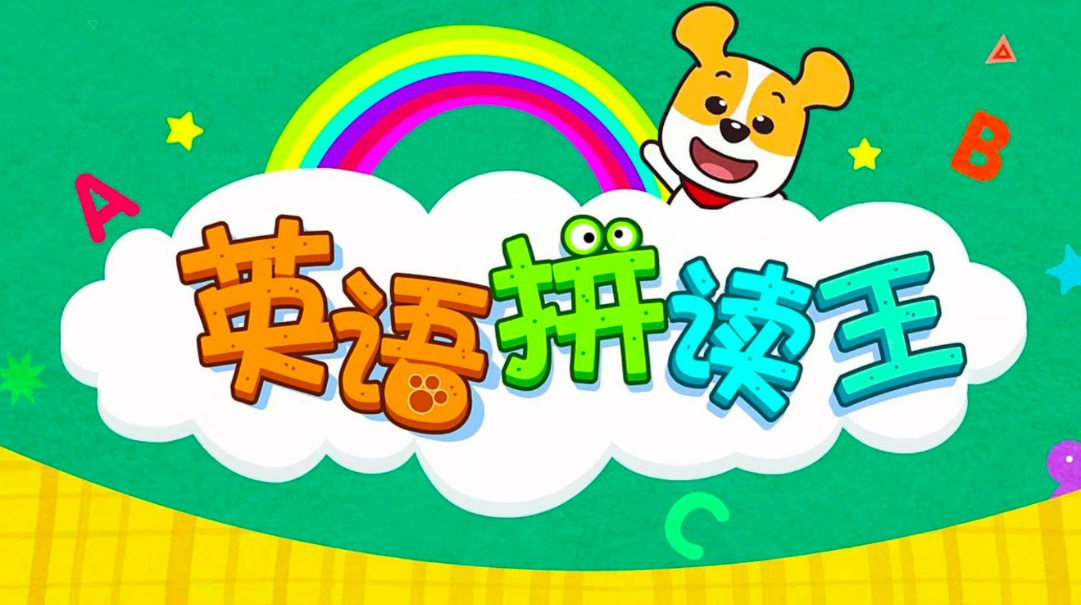 【才智天地】一款专为0到8岁的儿童研发打造的动漫观看平台 - 小轻秀场