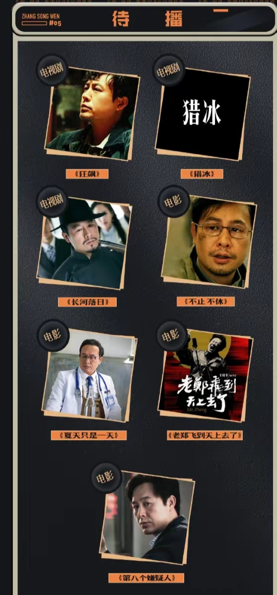 张颂文主演电影《不止不休》定档，他还有多部影视剧存货待播 - 小轻秀场