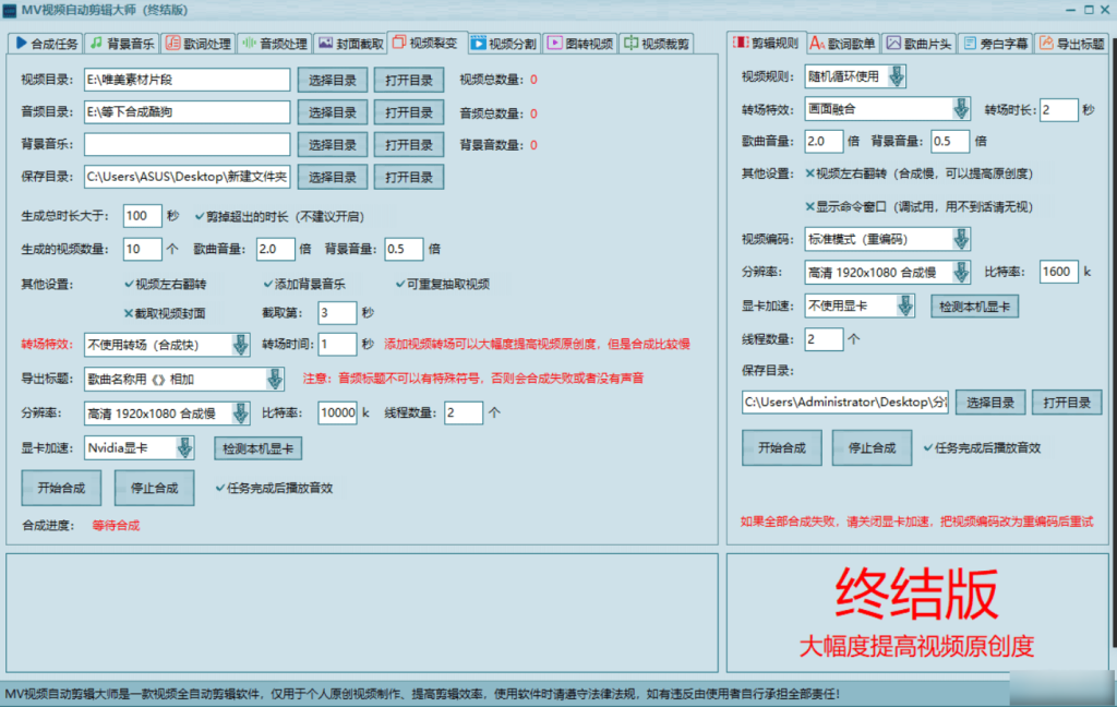 视频自动剪辑软件分享 - 民间软件论坛 - 精品软件 - 小轻秀场