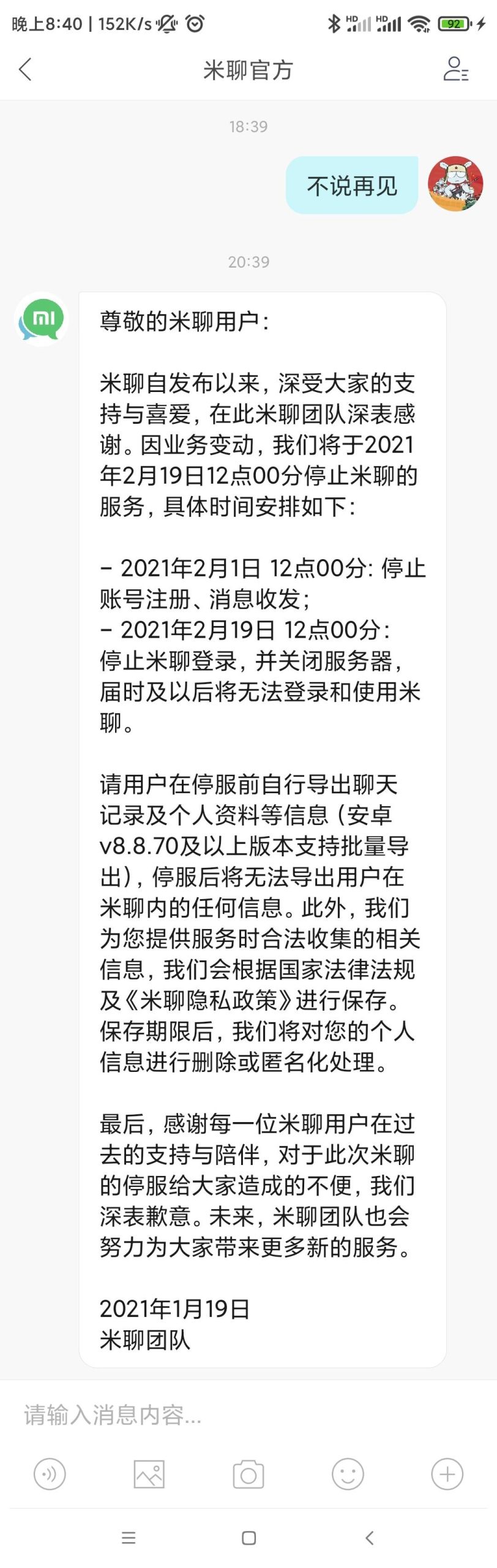 公众号接收消息和返回消息api工作流程 - 小轻秀场