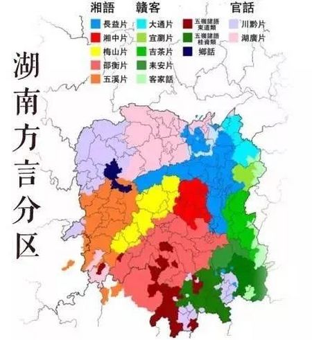 冷知识：方言最多的省份——湖南省 - 小轻秀场