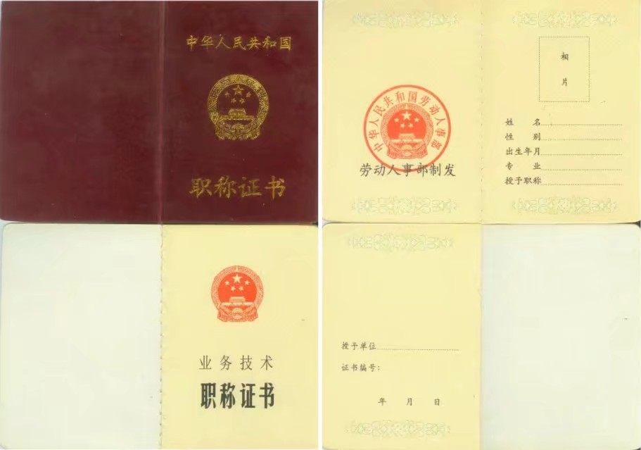 会计职称有哪些等级，分几个级别 - 小轻秀场