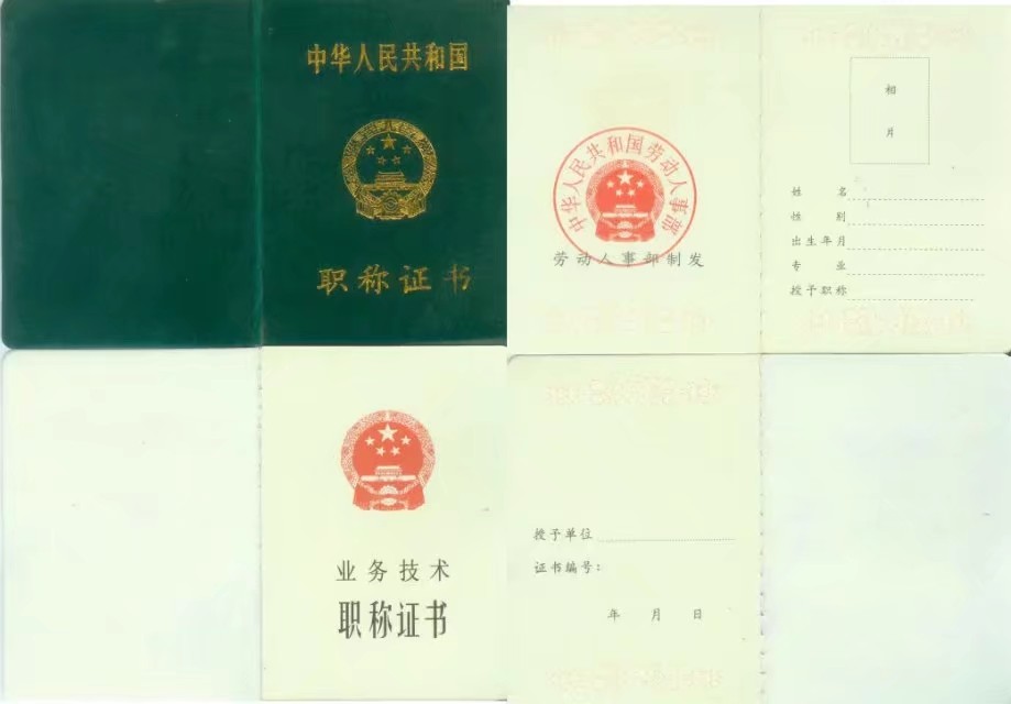 会计职称有哪些等级，分几个级别 - 小轻秀场