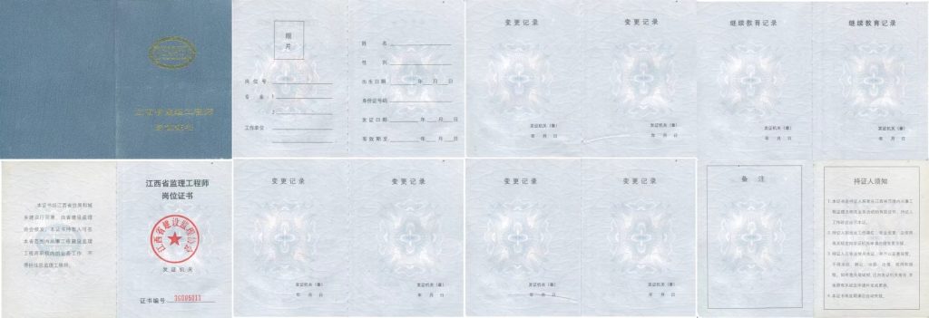 山东省不动产首个红色版 - 小轻秀场