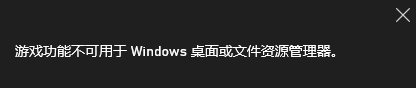 Win10自带的录屏功能，你知道几个呢？