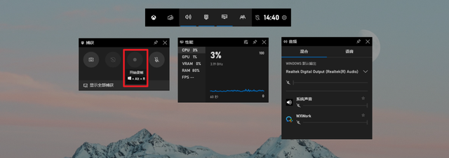 Win10自带的录屏功能，你知道几个呢？ - 小轻秀场