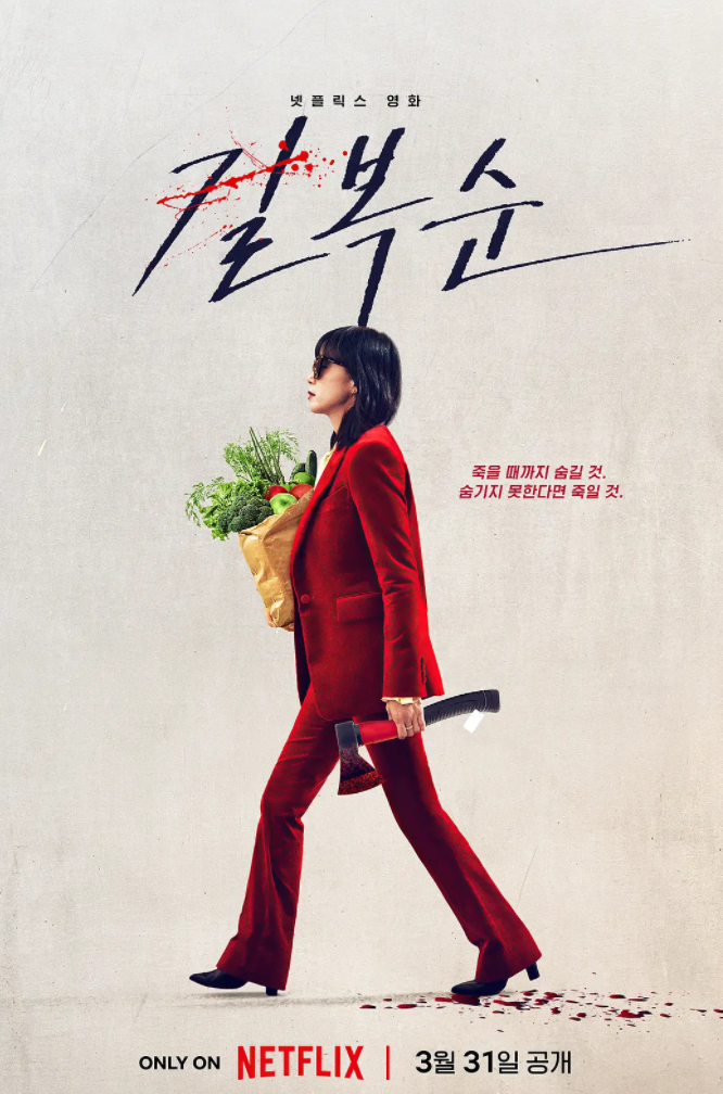 杀死福顺(2023)-[百度网盘]资源完整版高清免费观看 - 小轻秀场