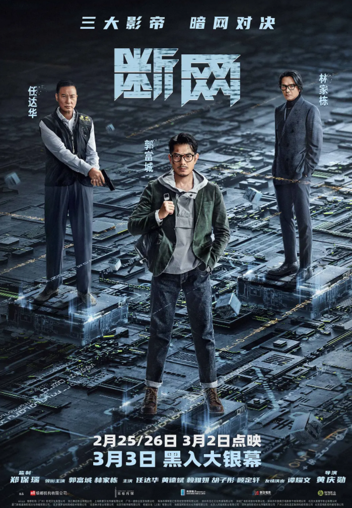 断网(2023)-[百度网盘]资源完整版高清免费观看 - 小轻秀场