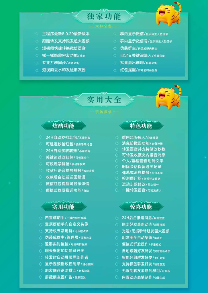 苹果iOS老虎微信分身多开软件激活授权码多少钱？ - 小轻秀场