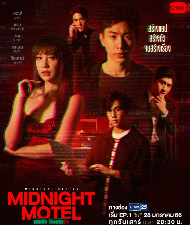 午夜系列之爱情旅馆(2022)-全6集[百度网盘]资源完整版高清免费观看 - 小轻秀场