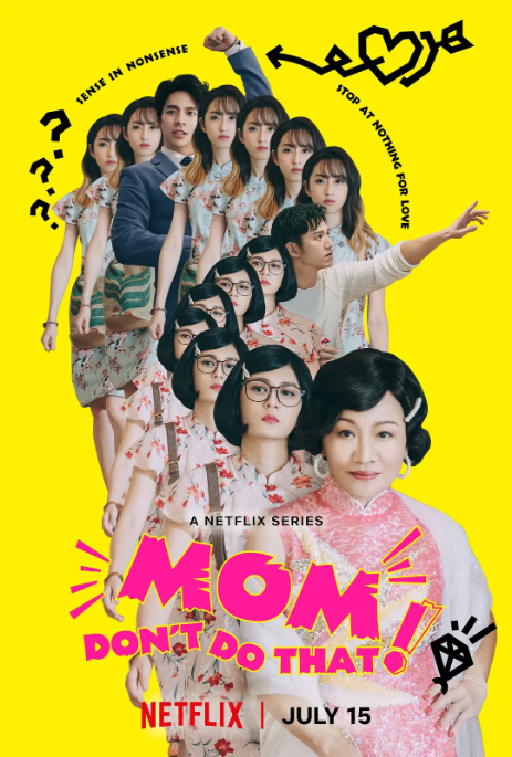 妈，别闹了！(2022)-全11集[百度网盘]资源完整版高清免费观看 - 小轻秀场