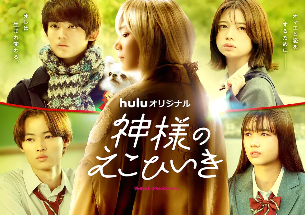 神的偏心(2022)-全8集[百度网盘]资源完整版高清免费观看 - 小轻秀场