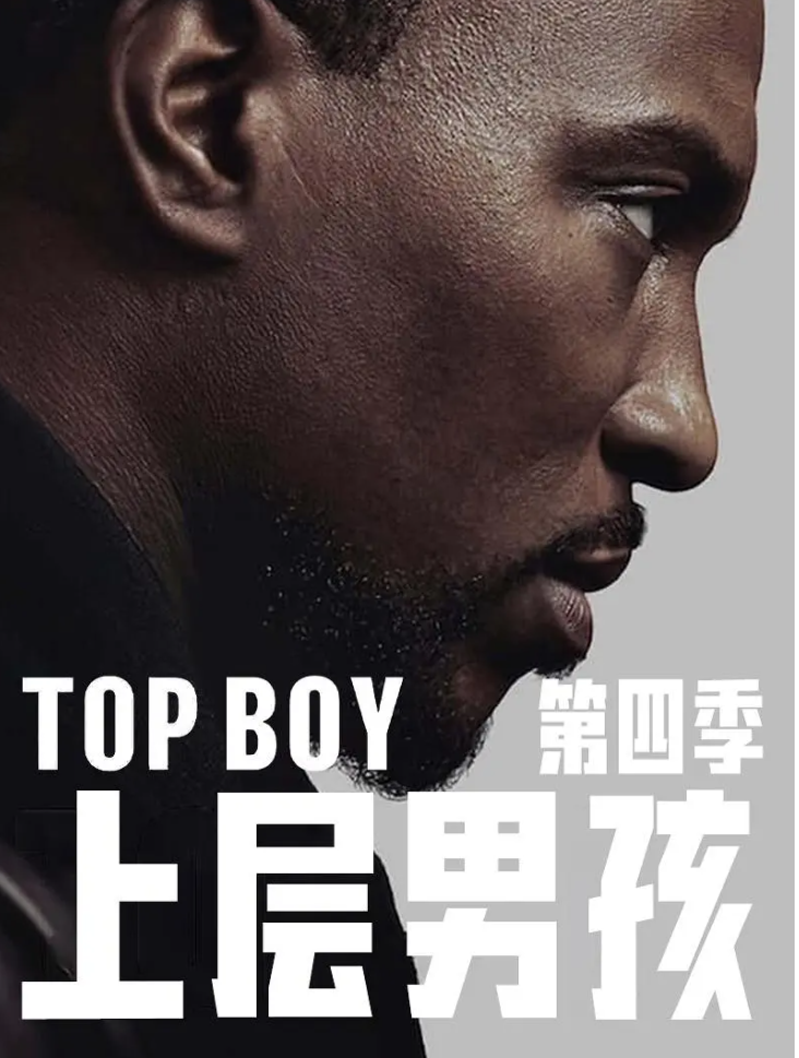 上层男孩 第四季(2022)-全8集[百度网盘]资源完整版高清免费观看 - 小轻秀场