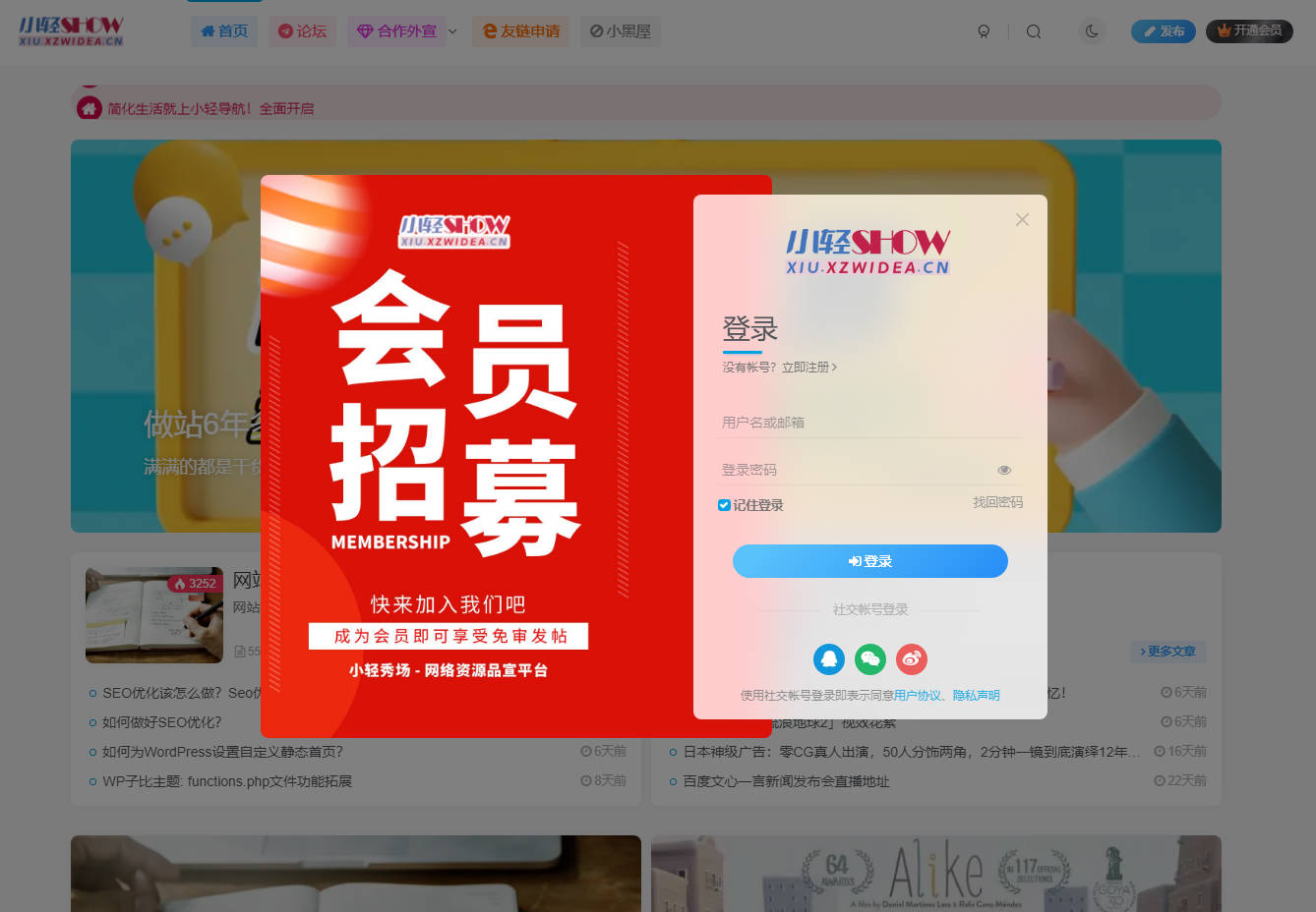 如何获取小轻秀场的cookies？ - 小轻秀场
