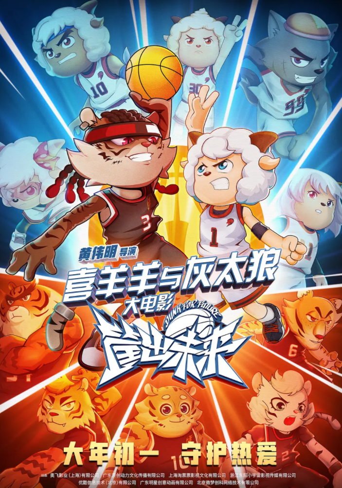 喜羊羊与灰太狼之筐出未来(2022)-[百度网盘]资源完整版高清免费观看 - 小轻秀场