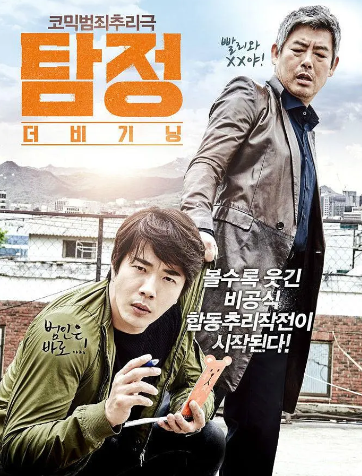 侦探：开端 (2015)-[百度网盘]资源完整版高清免费观看 - 小轻秀场