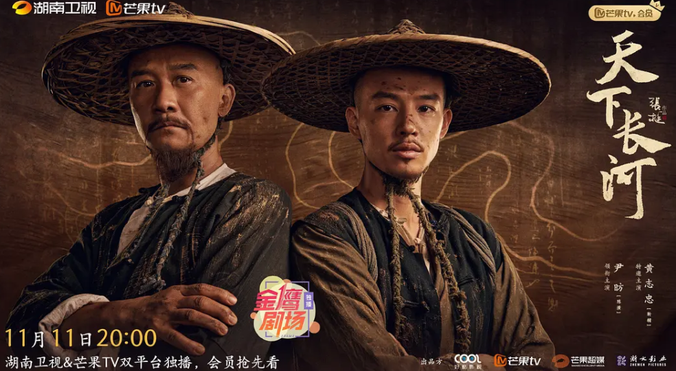天下长河 (2022)-全40集[百度网盘]资源完整版高清免费观看 - 小轻秀场