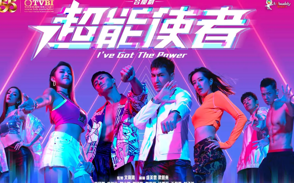 超能使者 (2022)-全25集[百度网盘]资源完整版高清免费观看 - 小轻秀场