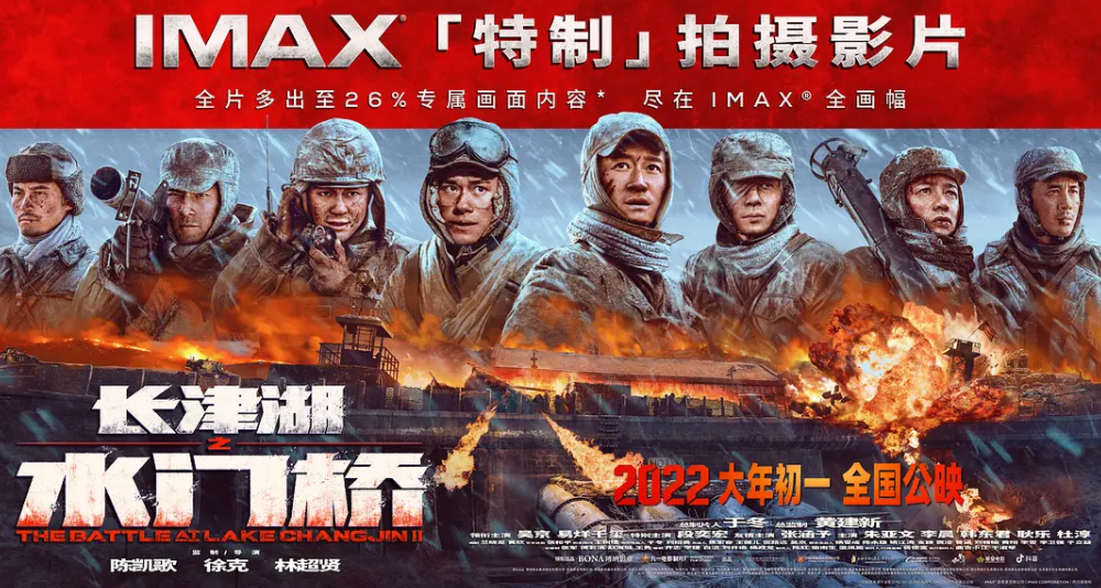 长津湖之水门桥 (2022)-[百度网盘]资源完整版高清免费观看 - 小轻秀场