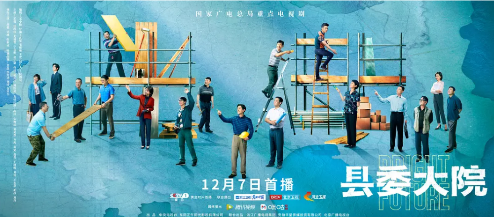 县委大院 (2022)-全24集[百度网盘]资源完整版高清免费观看 - 小轻秀场