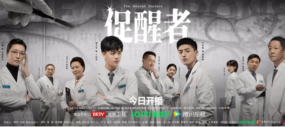 促醒者 (2022)-全36集[百度网盘]资源完整版高清免费观看 - 小轻秀场