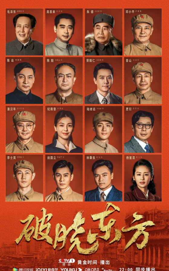 破晓东方 (2022)-全37集[百度网盘]资源完整版高清免费观看 - 小轻秀场