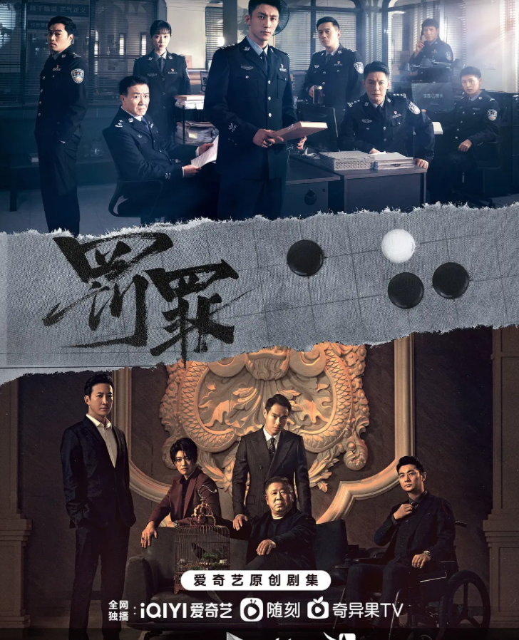 罚罪 (2022)-全40集[百度网盘]资源完整版高清免费观看 - 小轻秀场