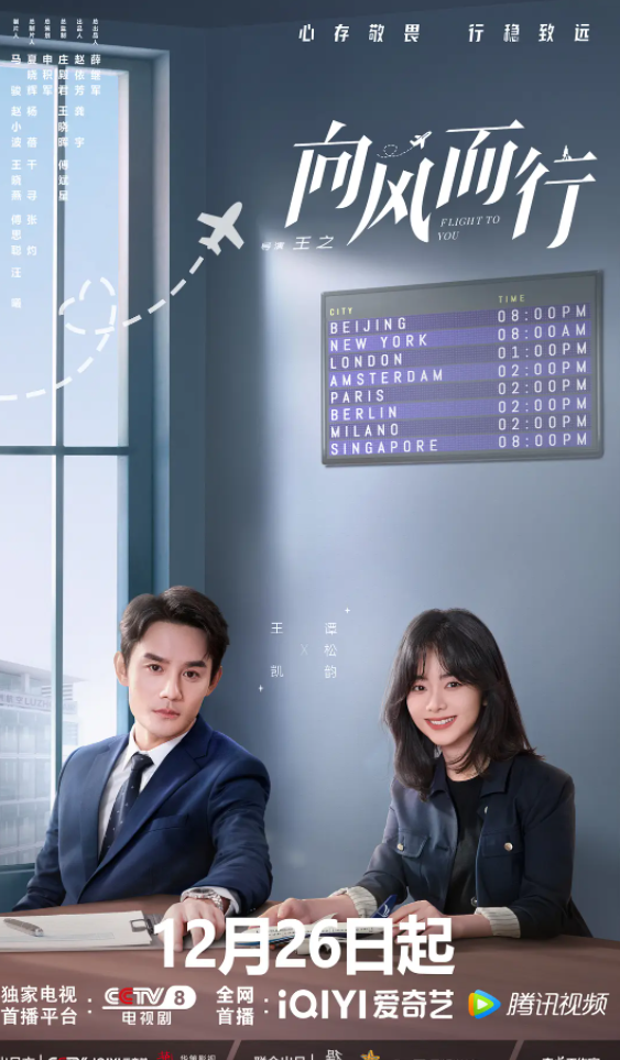向风而行 (2022)-全39集[百度网盘]资源完整版高清免费观看 - 小轻秀场