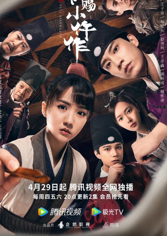 御赐小仵作 (2021)-全36集[百度网盘]资源完整版高清免费观看 - 小轻秀场