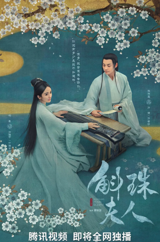 斛珠夫人 (2021)-全48集[百度网盘]资源完整版高清免费观看 - 小轻秀场