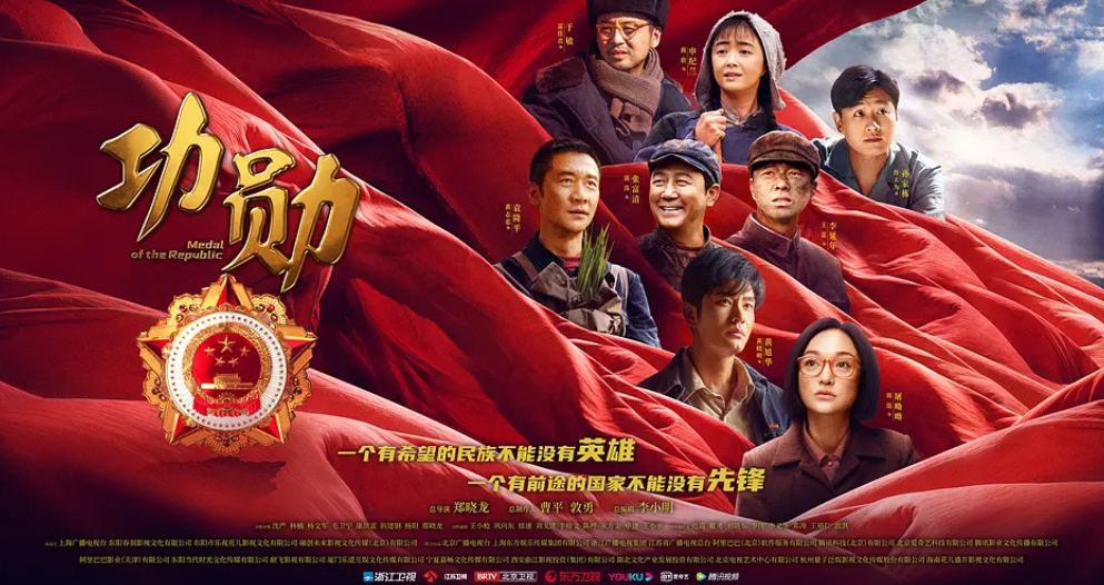 功勋 (2021)-全48集[百度网盘]资源完整版高清免费观看 - 小轻秀场