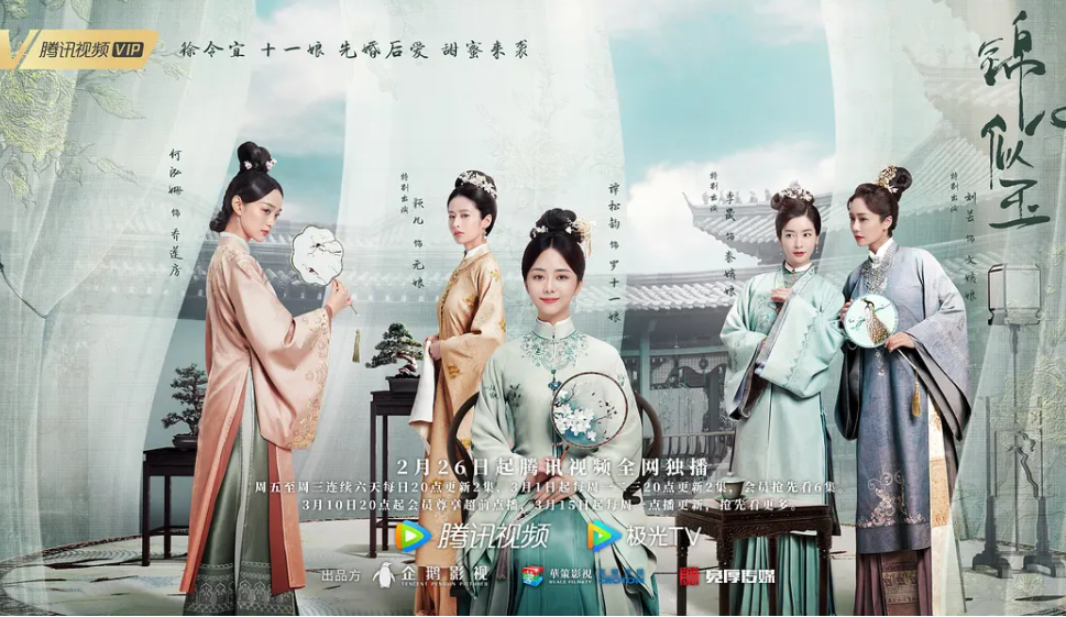 锦心似玉 (2021)-全45集[百度网盘]资源完整版高清免费观看 - 小轻秀场