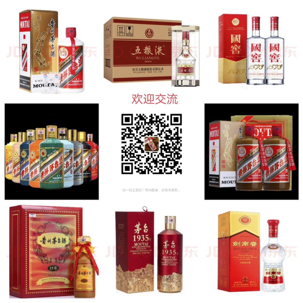 【支持顺丰验货】高仿白酒批发拿货联系方式哪里买最便宜在哪买 - 小轻秀场