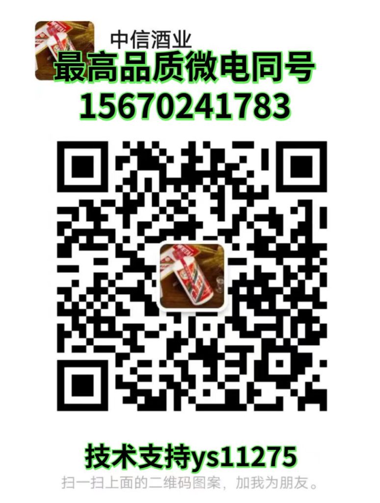 【支持顺丰验货】高仿白酒批发拿货联系方式哪里买最便宜在哪买 - 小轻秀场