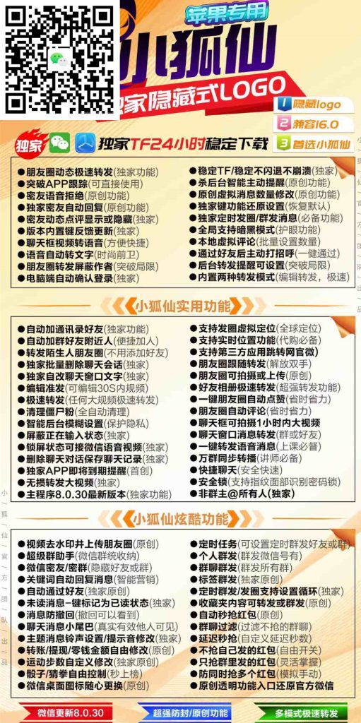 苹果小狐仙激活授权码官网购买下载地址使用教程 - 小轻秀场