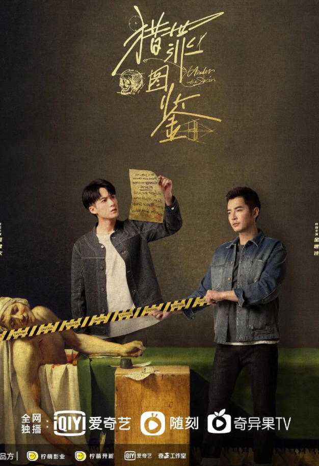 猎罪图鉴 (2022)-全20集[百度网盘]资源完整版高清免费观看 - 小轻秀场