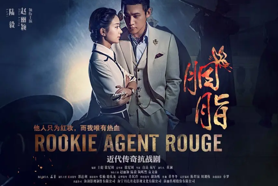 胭脂 (2016)-全45集[百度网盘]资源完整版高清免费观看 - 小轻秀场