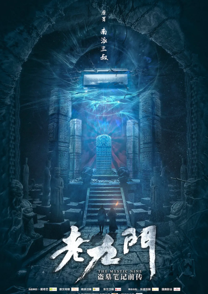 老九门系列全集-[百度网盘]资源完整版高清免费观看 - 小轻秀场