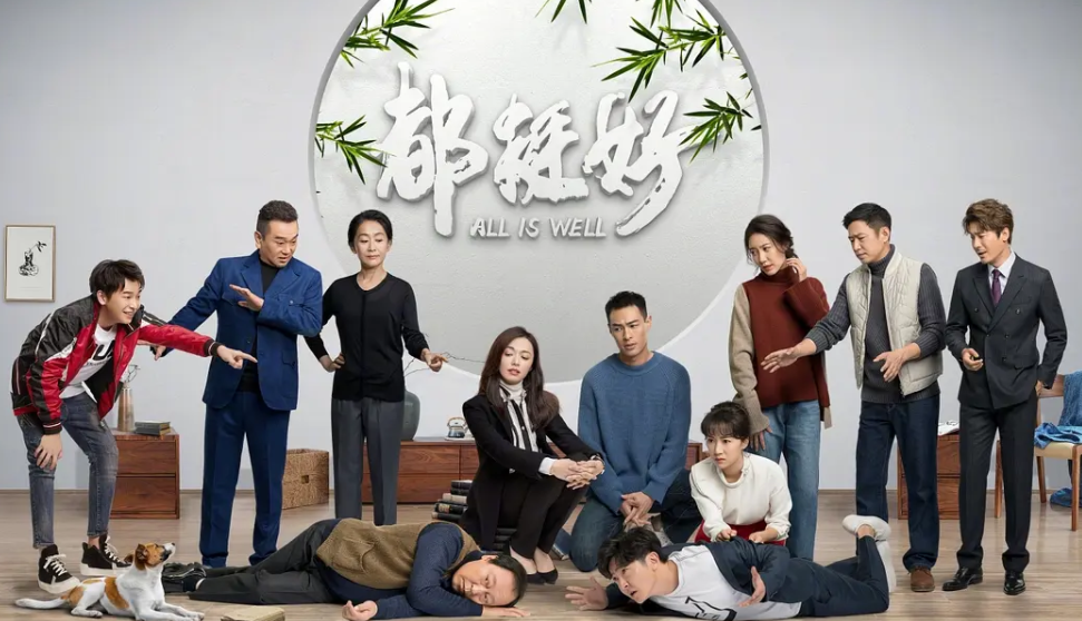 都挺好 (2019)-全46集[百度网盘]资源完整版高清免费观看 - 小轻秀场