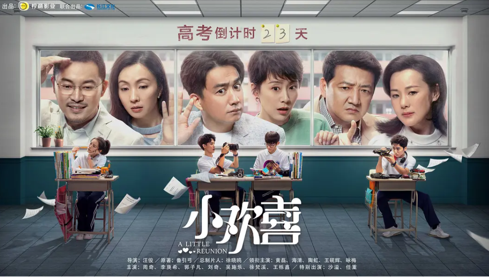 小欢喜 (2019)-全49集[百度网盘]资源完整版高清免费观看 - 小轻秀场