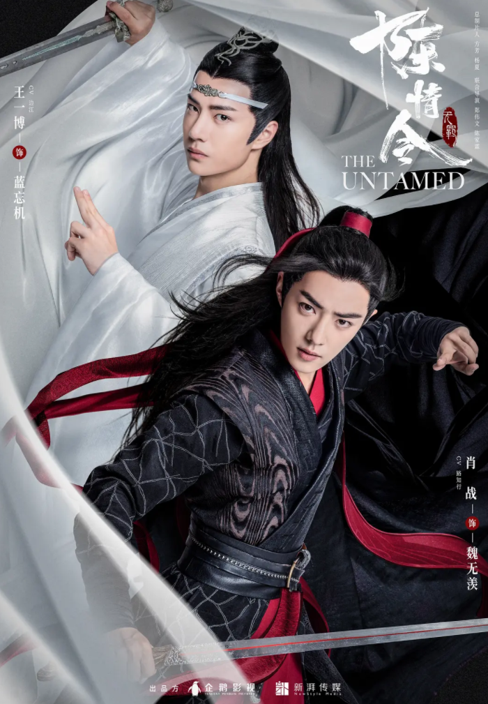 陈情令 (2019)-全50集[百度网盘]资源完整版高清免费观看 - 小轻秀场