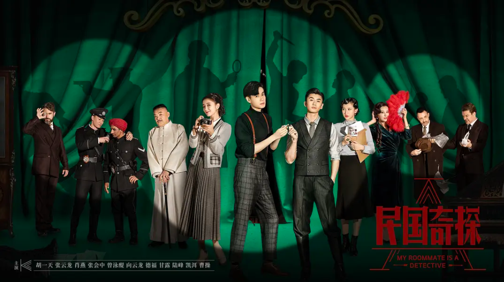 民国奇探 (2020)-全36集[百度网盘]资源完整版高清免费观看 - 小轻秀场